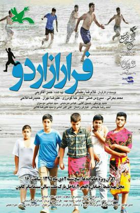 Escape from the Camp